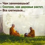 Буддистская медитация покоя