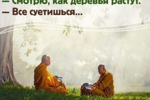 Буддистская медитация покоя